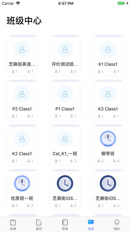 教学中心 screenshot-6