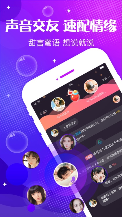 轻语-来一场声音的约会