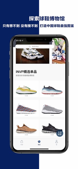 INVP(圖2)-速報App