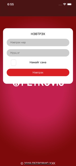 Petrovis Card(圖1)-速報App