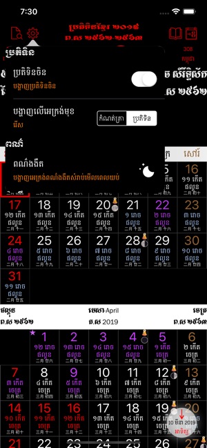 Khmer Calendar(圖8)-速報App