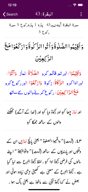 Tafseer e Baghwi | Quran |Urdu(圖5)-速報App