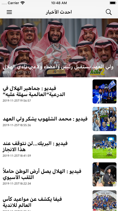 اخبار نادي الهلال السعودي screenshot 4