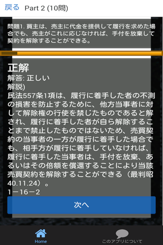 司法書士 過去問⑨ 「契約各論」 司法書士試験 - náhled