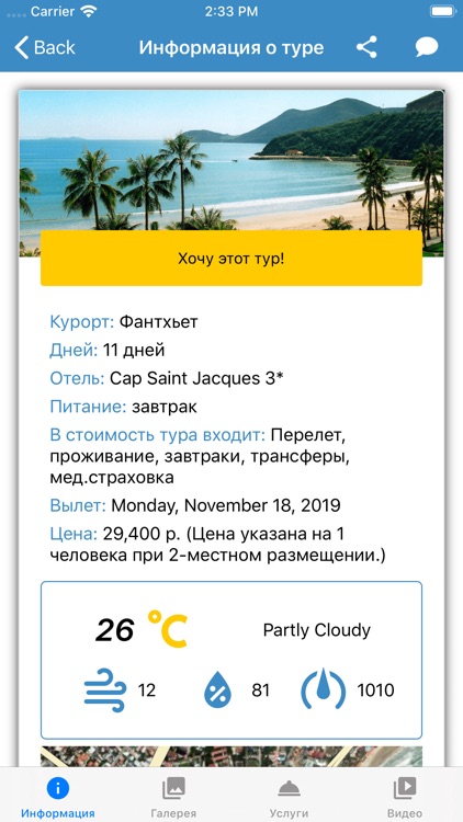 Четвертый