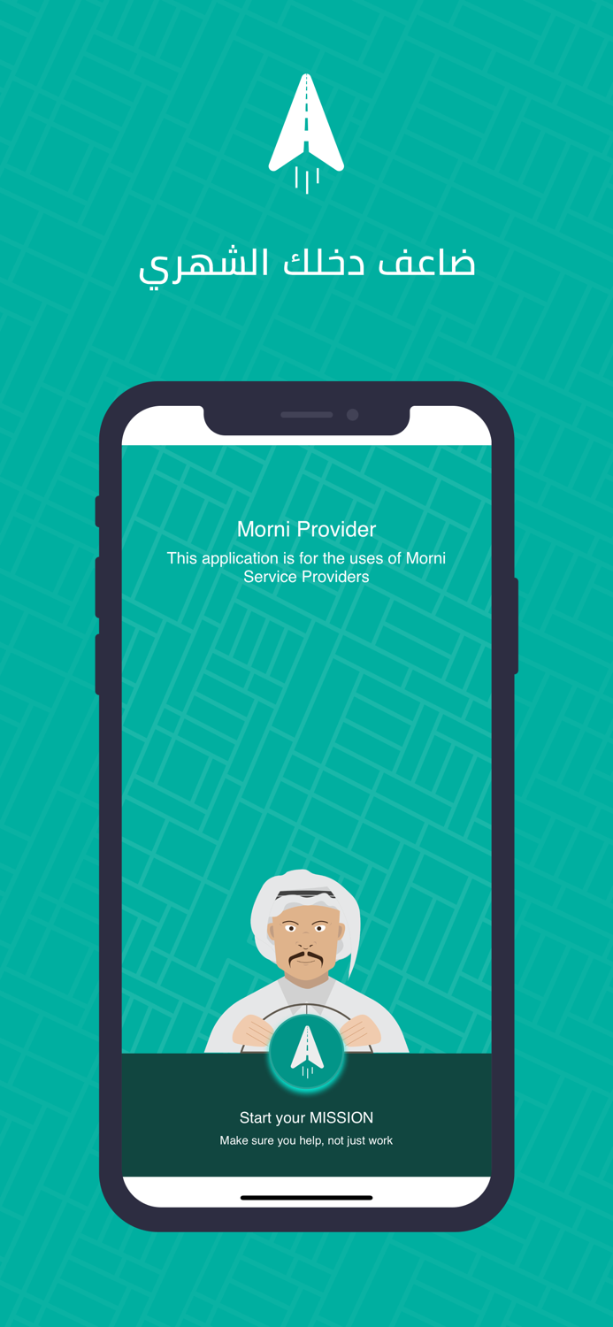 Morni Provider مزود خدمة مرني