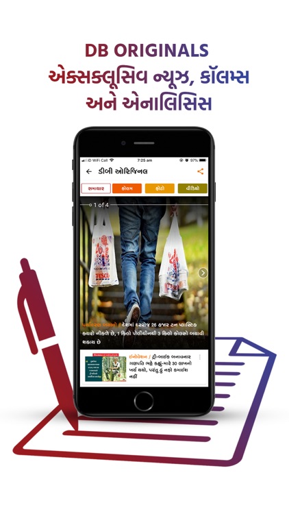 Gujarati News by Divya Bhaskar screenshot-4