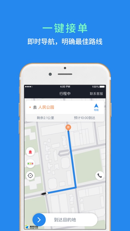 网路聚合司机端