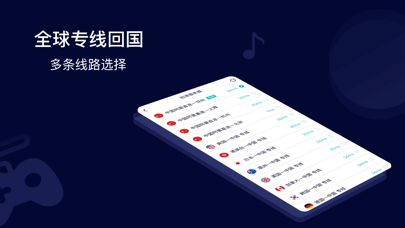 Image of HomeCN加速器-vpn海外华人加速必备