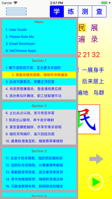 How to cancel & delete Study Mandarin Chinese Book 2 from iphone & ipad 2