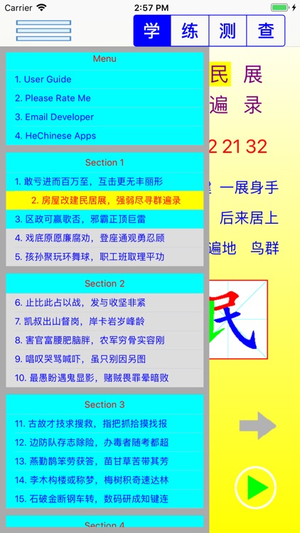 HSK HeChinese Book 2