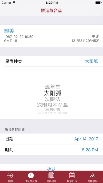 宫神星 screenshot-3