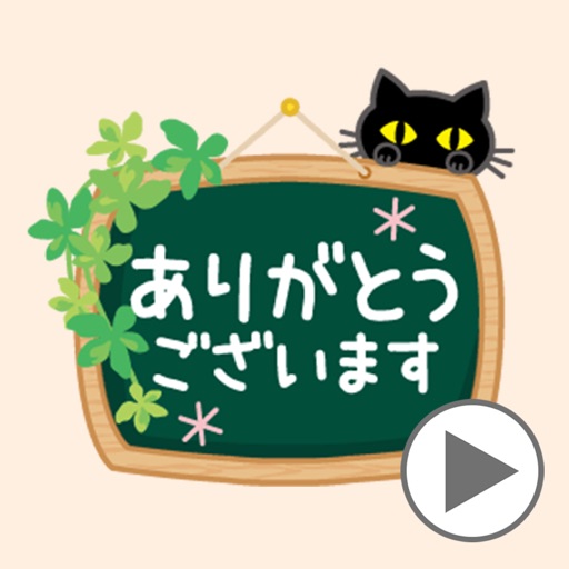 black cat(moving) icon
