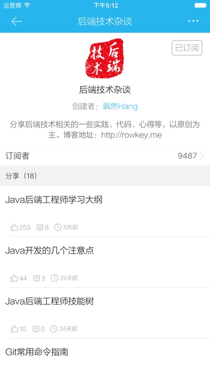 后端工程师 - 后端开发者的必备阅读工具 screenshot-4