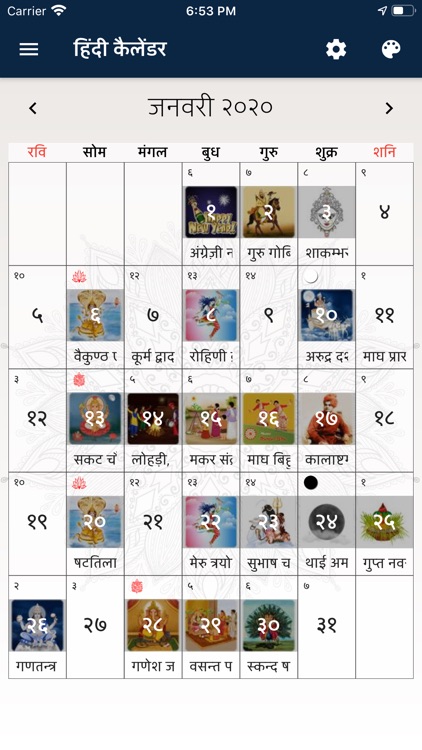 2021 Hindi Calendar - Panchang