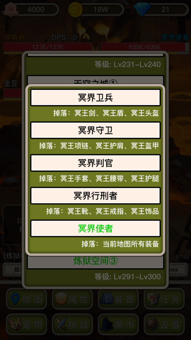 英雄之旅3 screenshot 3