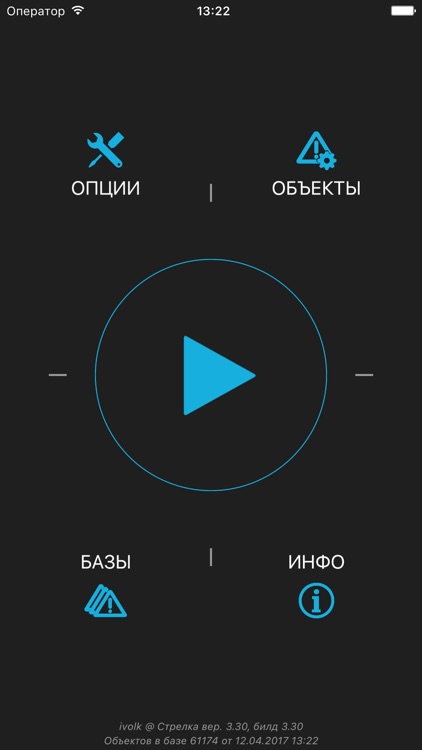 Антирадар Стрелка
