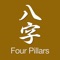 The App "Ba Zi Four Pillars HD Gold Version" is an essential useful, a "must have" Professional Tool for professionals, but also useful for the beginners
