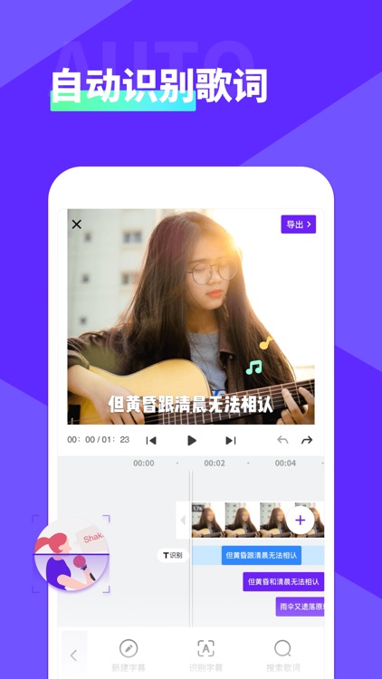 光音Mulight-音效歌词神器