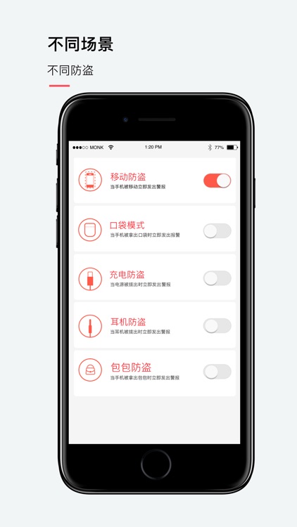iDog-手机防盗报警器