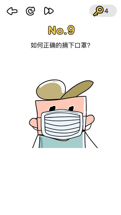 脑洞大师