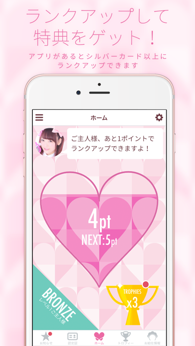 あっとほぉーむアプリ Iphoneアプリ Applion