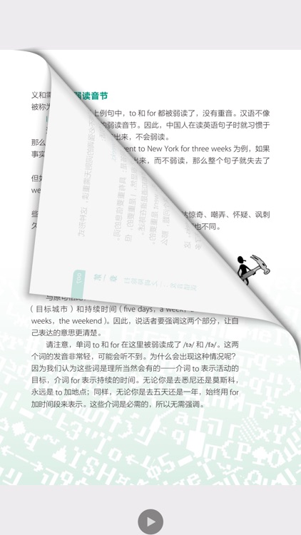 超实用英语口语宝典 screenshot-3