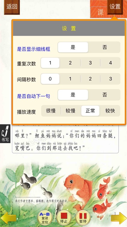 小虫子(人教小学语文二年级上册)