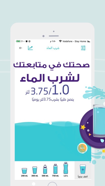 رشاقة -عداد الخطوات والسعرات screenshot-6