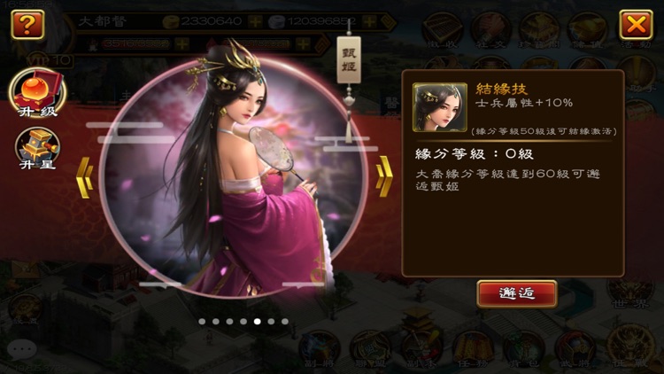 蒼天訣 screenshot-5