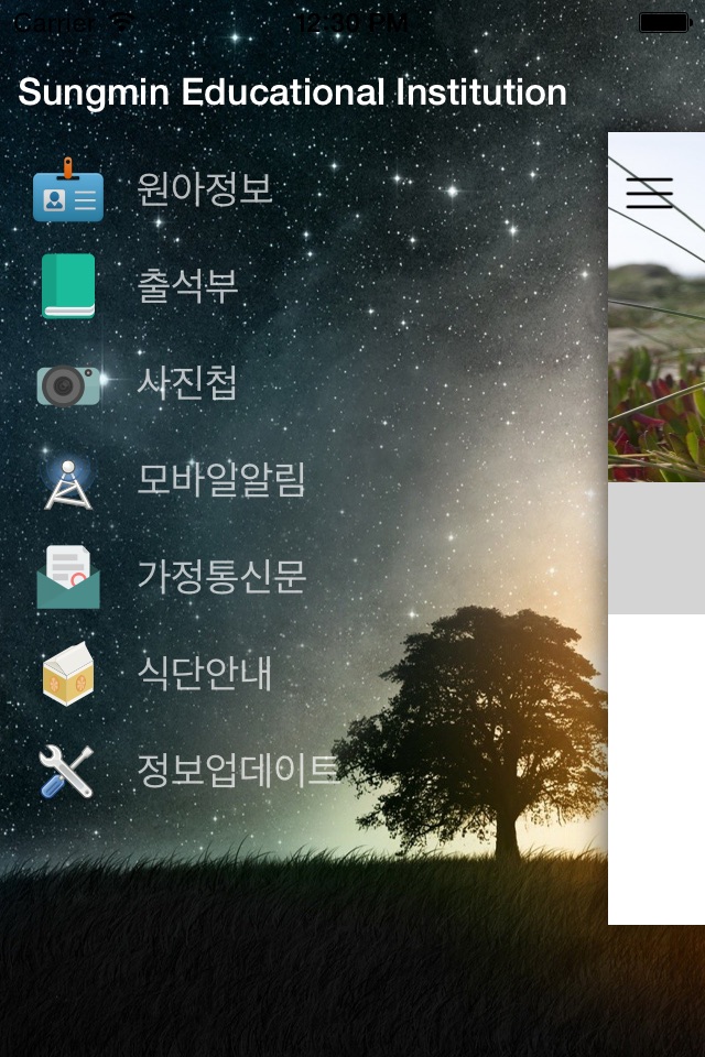 sungmin_i screenshot 2