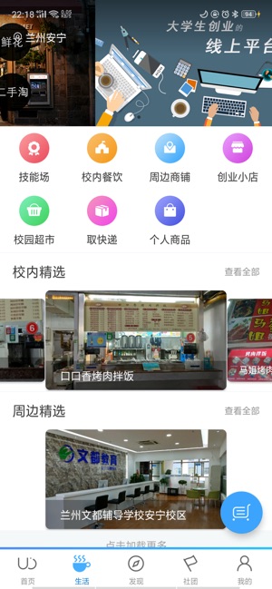 WD校园(圖2)-速報App