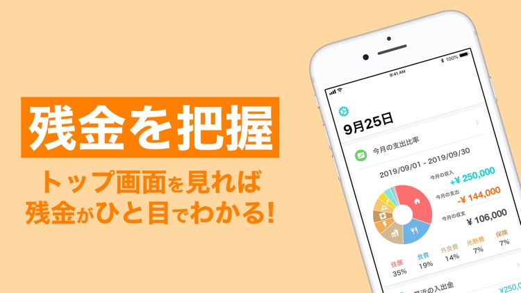 家計簿 Dr.Wallet-家計簿アプリはドクターウォレット screenshot-3