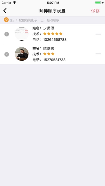 金手商家