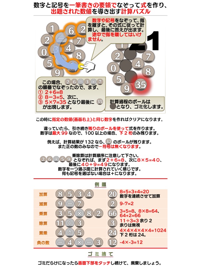 数工 純 数字計算パズル をapp Storeで