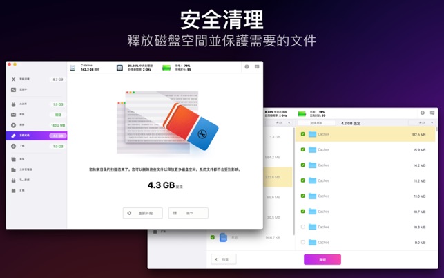 MaCleaner X —管理垃圾和文档Cleaner(圖4)-速報App