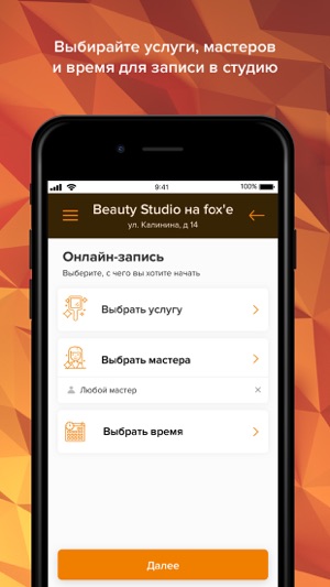 Beauty Studio на fox'e(圖3)-速報App