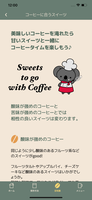 Koala's Ouchi Cafe(圖5)-速報App