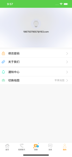 MiwiTracker(圖5)-速報App