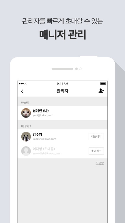 스토리채널 screenshot-4