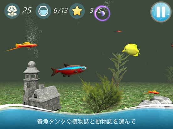 金魚アクアリウム 3Dのおすすめ画像3