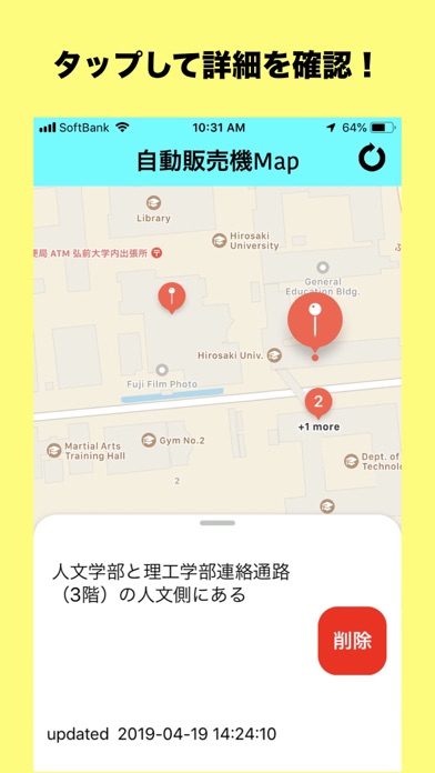 自販機Map screenshot 2