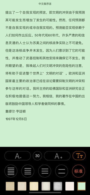 StartReader(圖7)-速報App