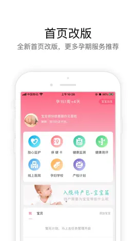 Game screenshot 孕萌 mod apk