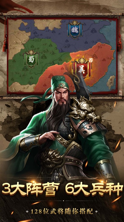 征战三国:逐鹿天下