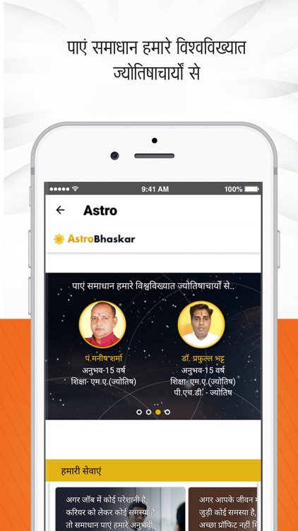 Hindi News by Dainik Bhaskar screenshot-3