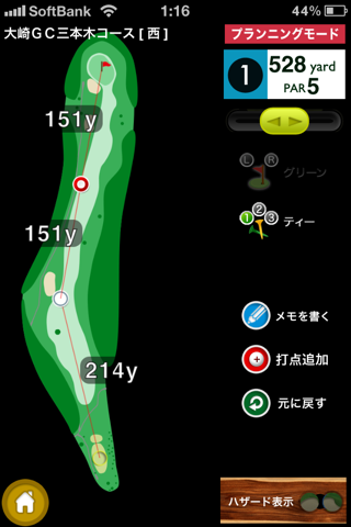 ゴルフな日 - ゴルフナビ GPS 距離計測 - screenshot 3