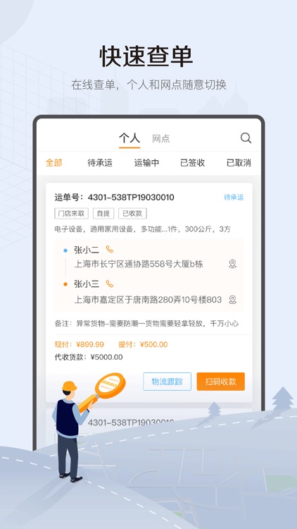 开单宝—BD专用APP