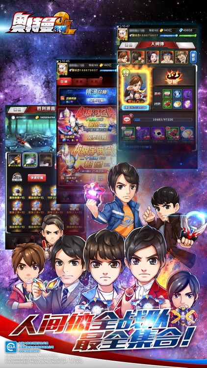 奥特曼系列OL-奥王降临 screenshot-3