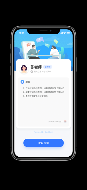 Ella会客厅(圖2)-速報App